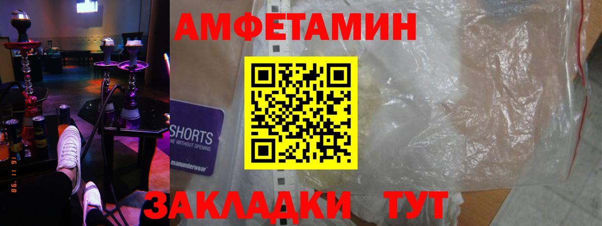 Амфетамин VHQ  Amphetamine  Альметьевск  Вход с VPN 