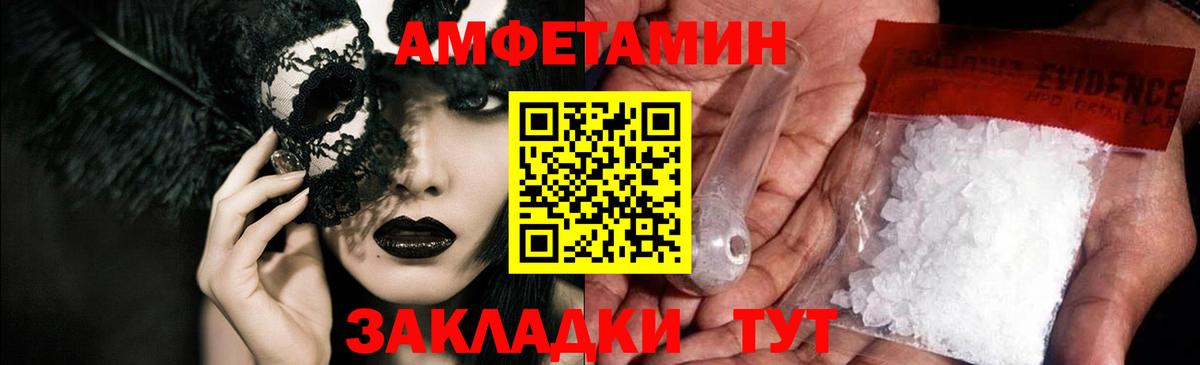 Амфетамин Розовый Альметьевск