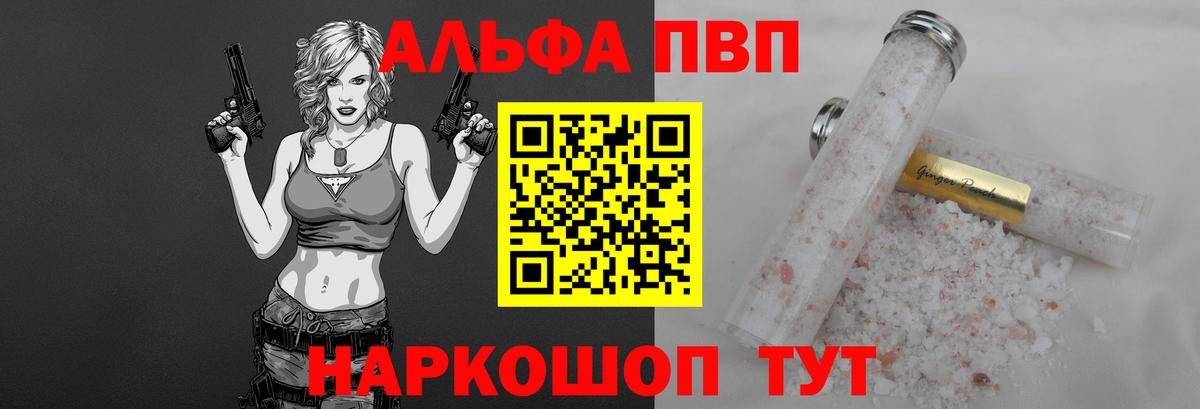 Alfa_PVP СК  Alfa_PVP мука  Альметьевск  Вход с VPN 