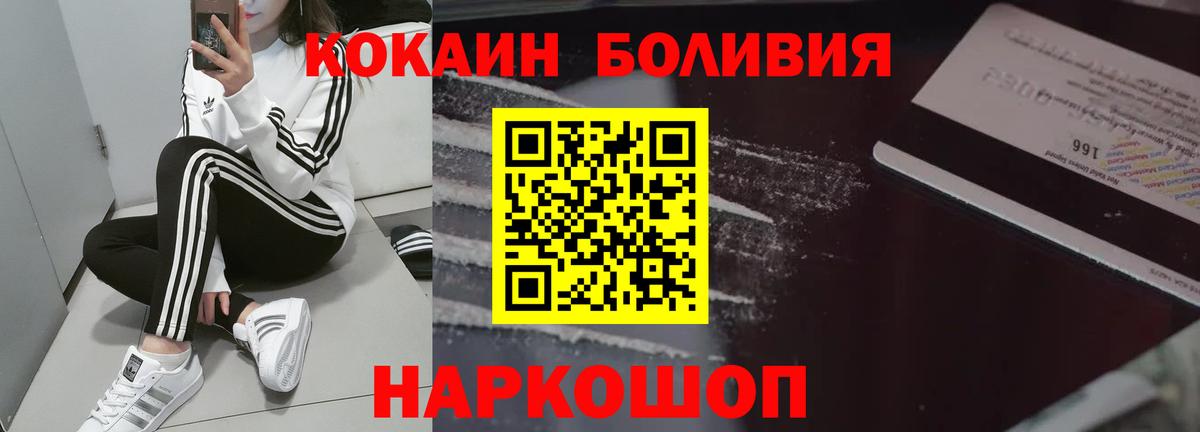 Кокаин Эквадор Альметьевск