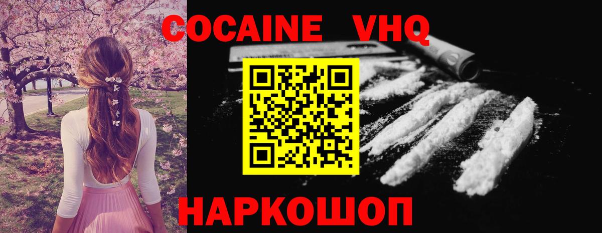 Альметьевск  Cocaine Колумбийский  Вход с VPN  COCAIN Колумбийский 
