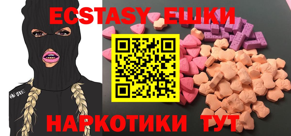 Ecstasy 99% Альметьевск