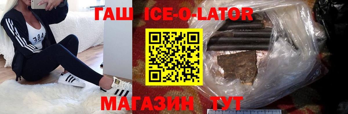 Альметьевск  ГАШИШ  Вход с VPN  ГАШИШ индика сатива 
