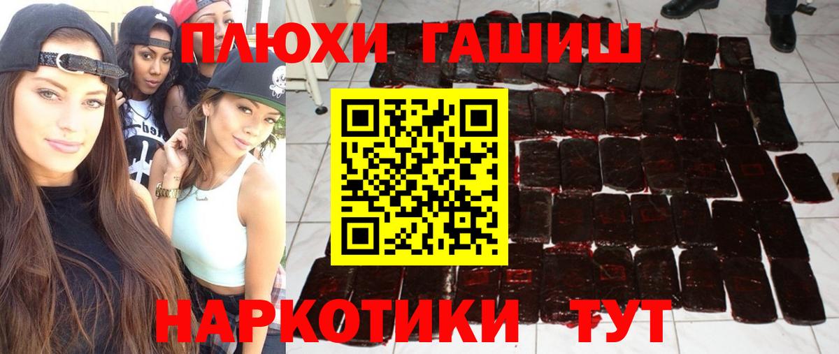Гашиш гашик Альметьевск
