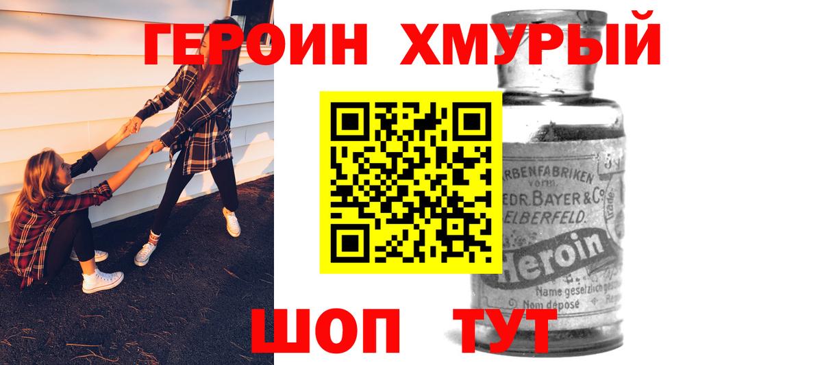 ГЕРОИН Афган Альметьевск
