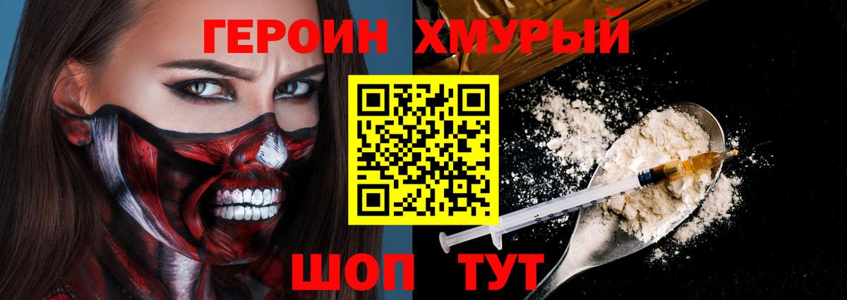 ГЕРОИН белый  Вход с VPN  Альметьевск 