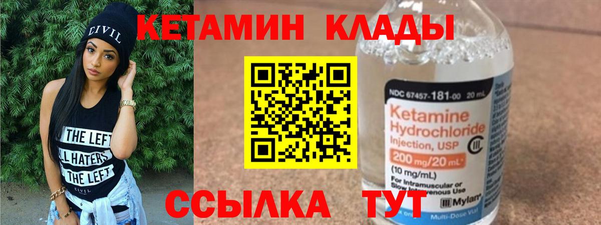 Альметьевск  КЕТАМИН VHQ  Вход с VPN 