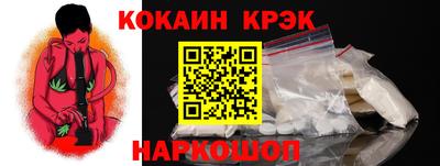 кокаин VHQ Рыбинск