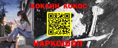 кокаин VHQ Рыбинск