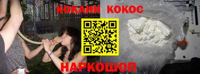 кокаин VHQ Рыбинск
