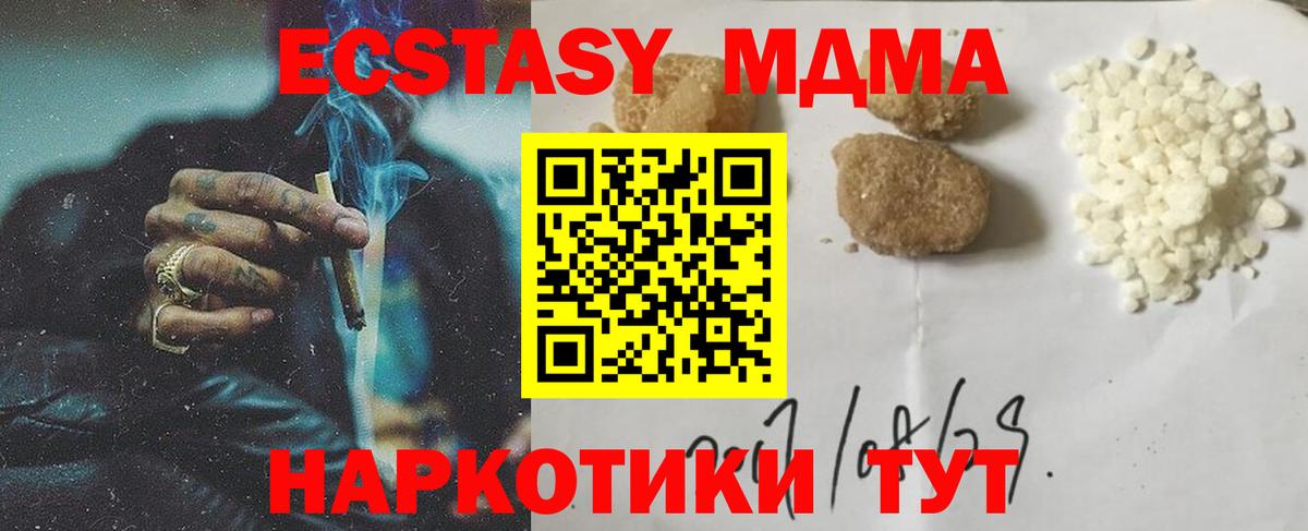 МДМА Molly  MDMA Molly  Вход с VPN  МДМА  Альметьевск 