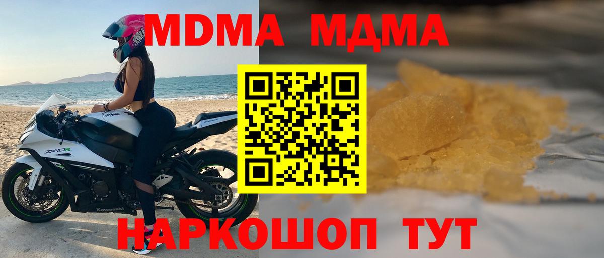 МДМА VHQ Альметьевск