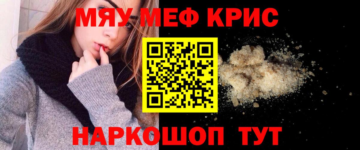 Мефедрон мука  МЯУ-МЯУ mephedrone  где купить   Вход с VPN  Альметьевск 