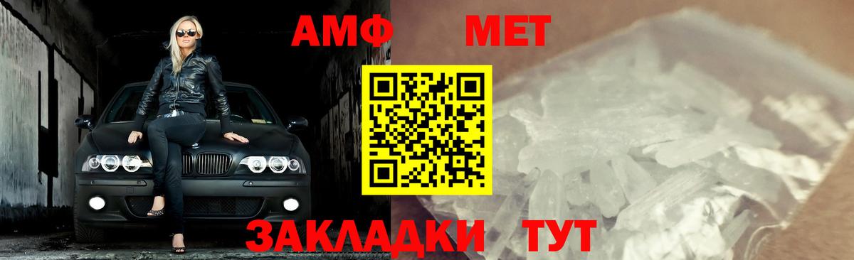 Метамфетамин Methamphetamine  Метамфетамин Methamphetamine  Альметьевск  Вход с VPN 