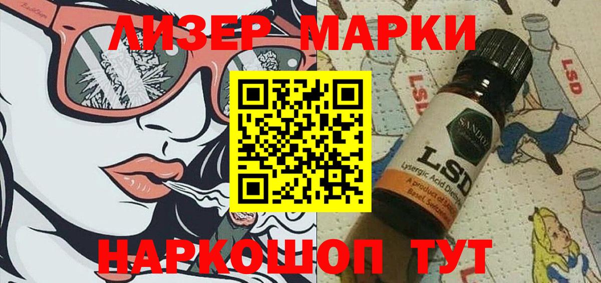 Марки 25I-NBOMe 1,8мг  Марки N-bome  Альметьевск  Вход с VPN 